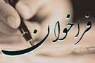 فراخوان طرح های اثرگذار 