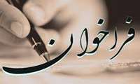 گرنت هفته ملی جمعیت