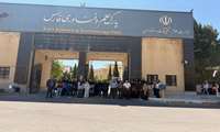 تور فناورانه بازدید از پارک علم و فناوری فارس