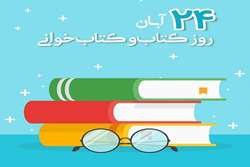 پیام تبریک دکتر منصوری به مناسبت روز کتابدار
